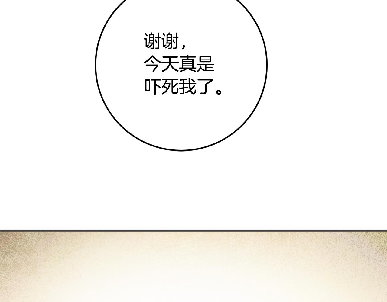第44话 配合演出85
