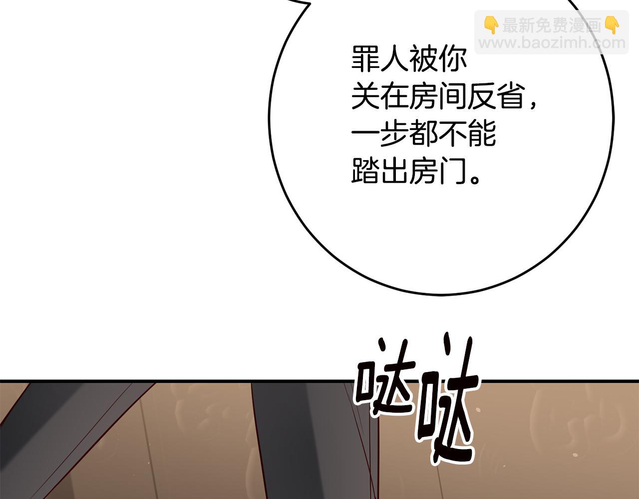 第47话 只能我出手了11