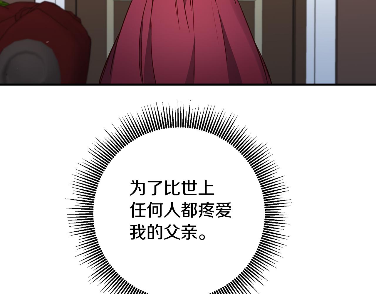 第47话 只能我出手了132