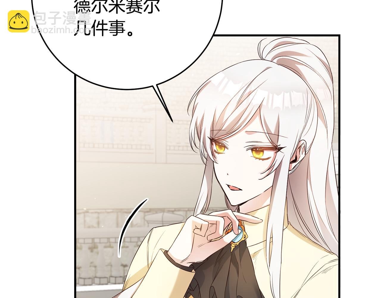 第58话 只有丈夫能做的事101