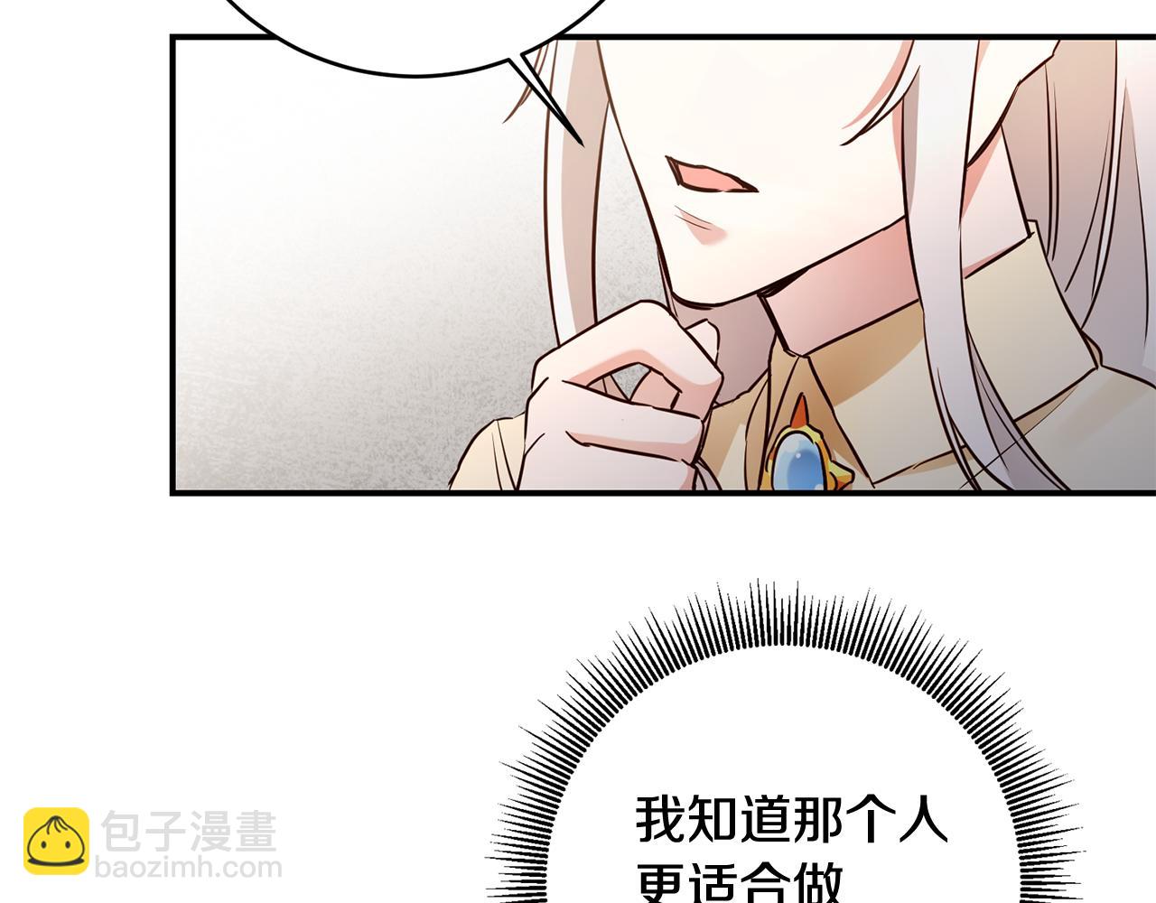 第58话 只有丈夫能做的事110