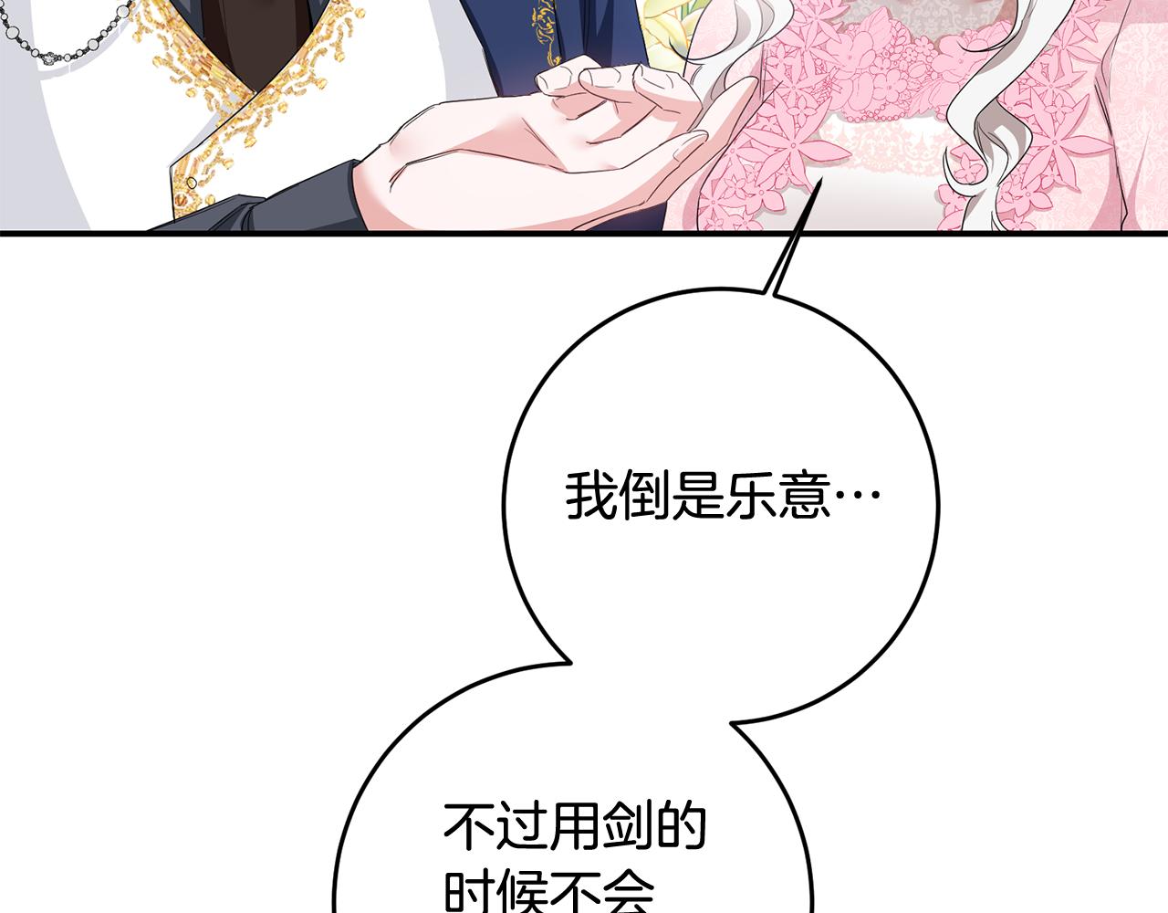 第62话 如此约会101