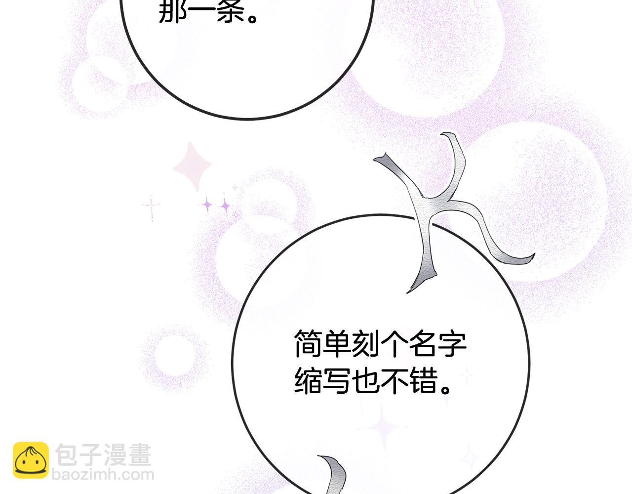 第62话 如此约会110