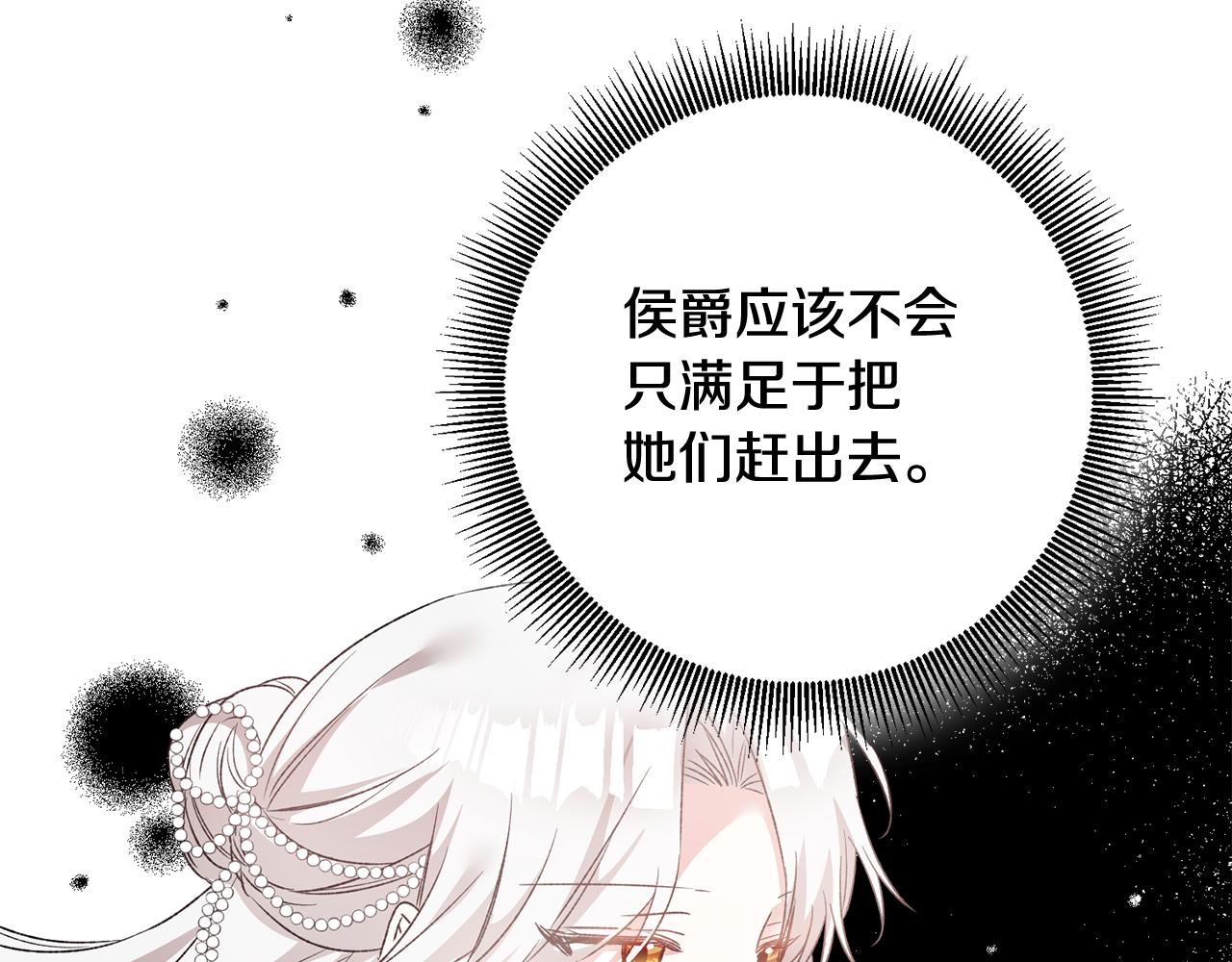 第63话 驱逐侍女113