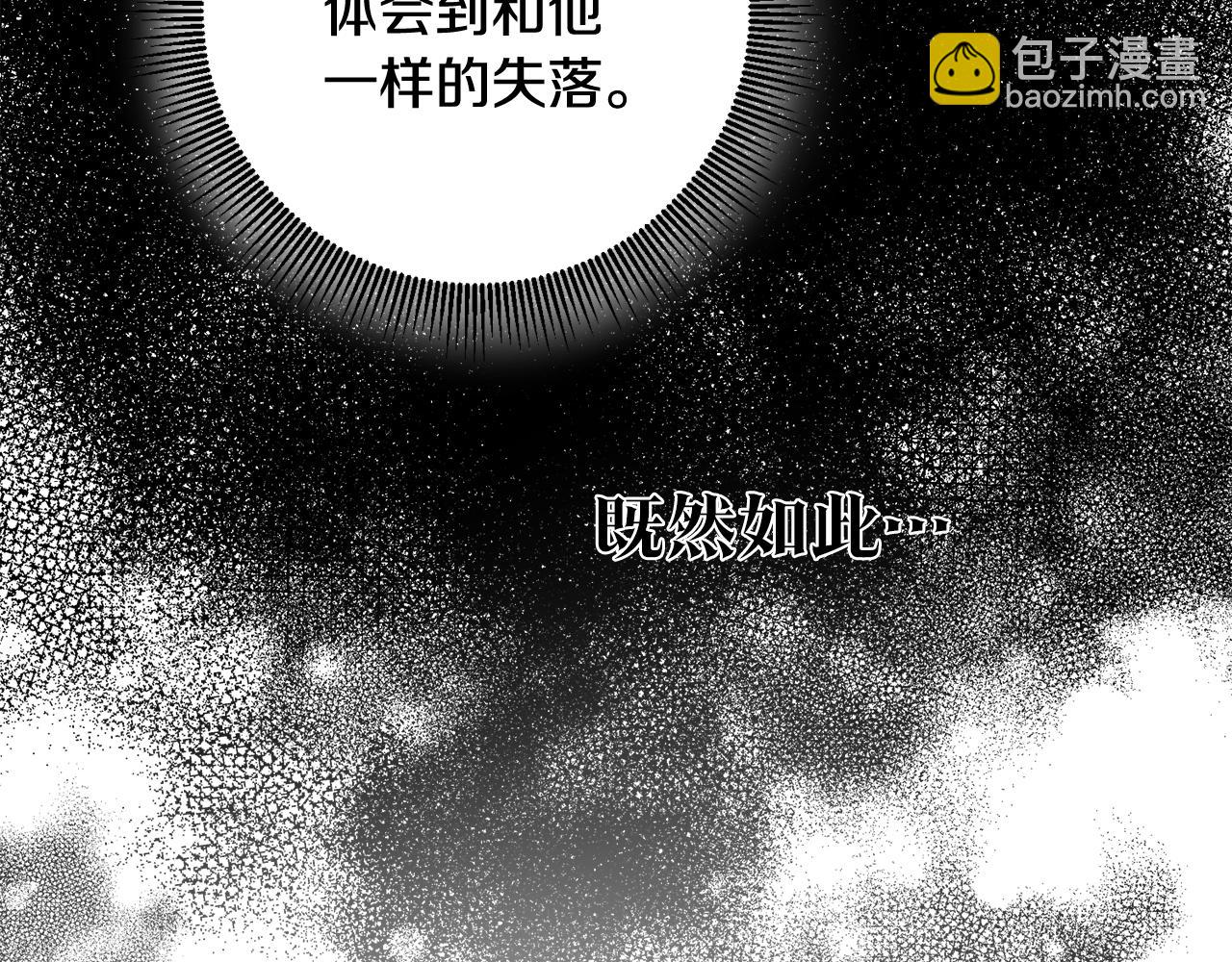 第63话 驱逐侍女115