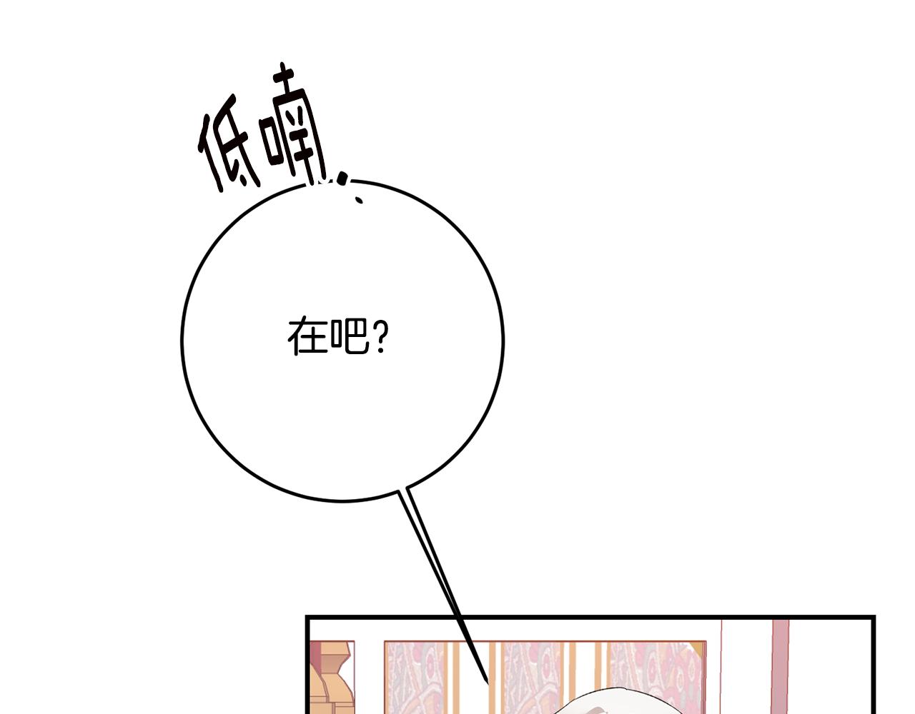 第63话 驱逐侍女133