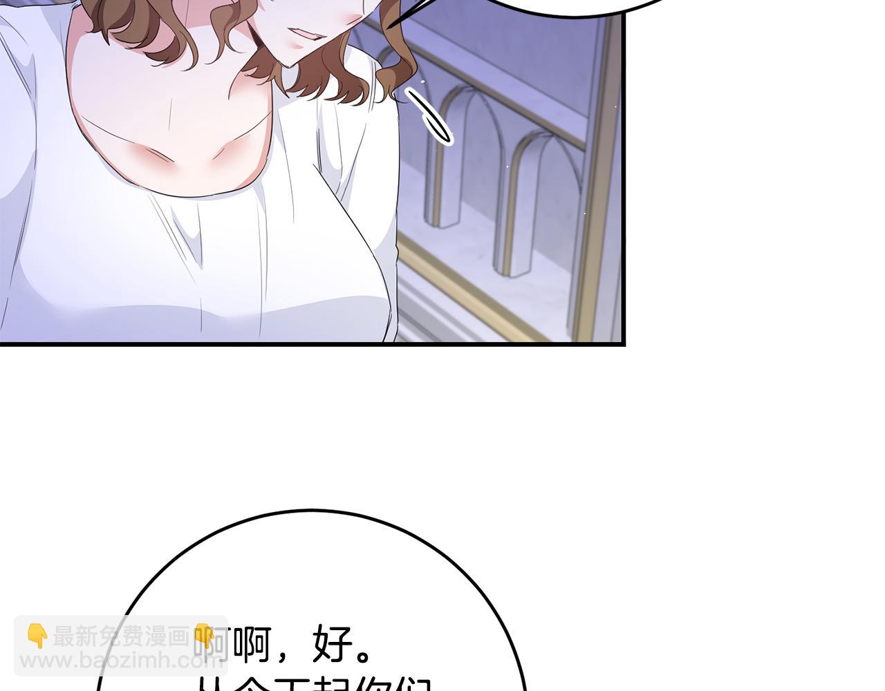 第63话 驱逐侍女174