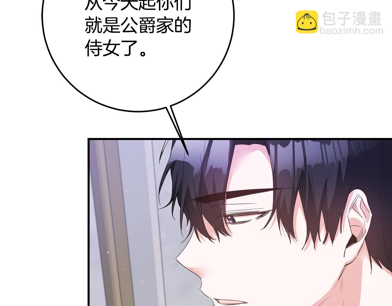 第63话 驱逐侍女175