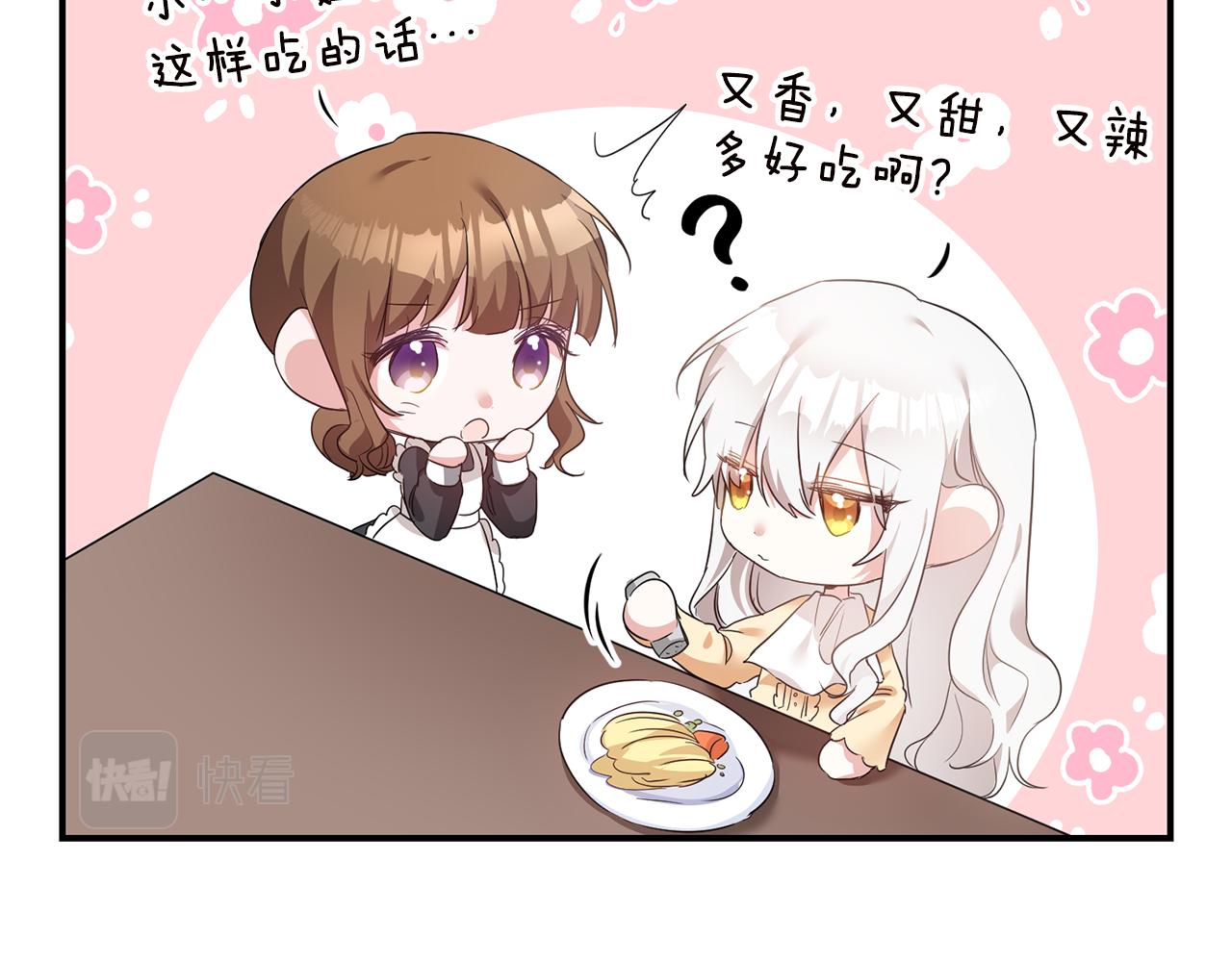 第63话 驱逐侍女24