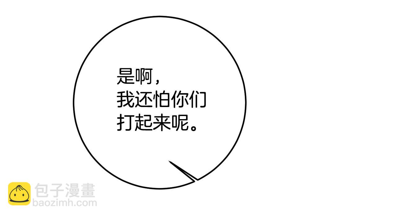 第63话 驱逐侍女31