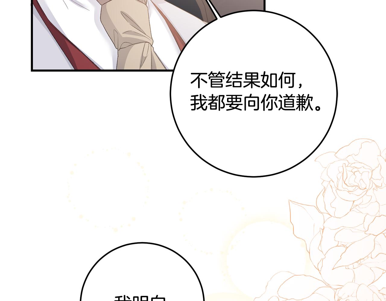 第67话 突如其来的关心12