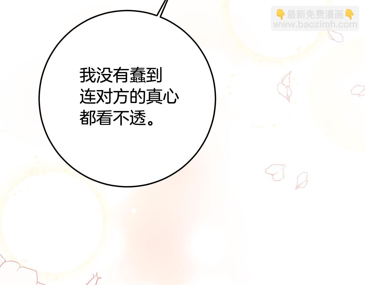 第67话 突如其来的关心14