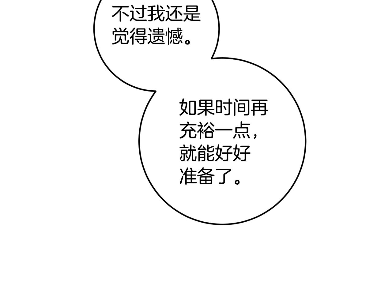 第67话 突如其来的关心147