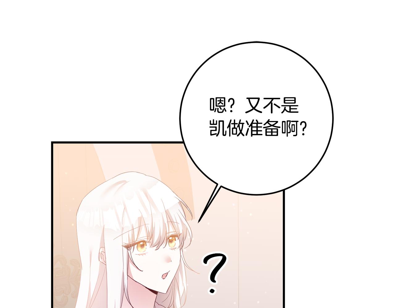 第67话 突如其来的关心148