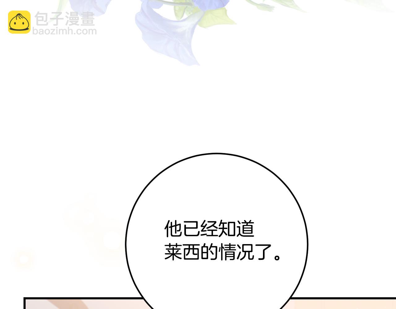 第67话 突如其来的关心163