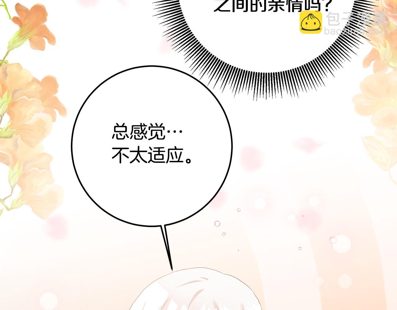 第67话 突如其来的关心165