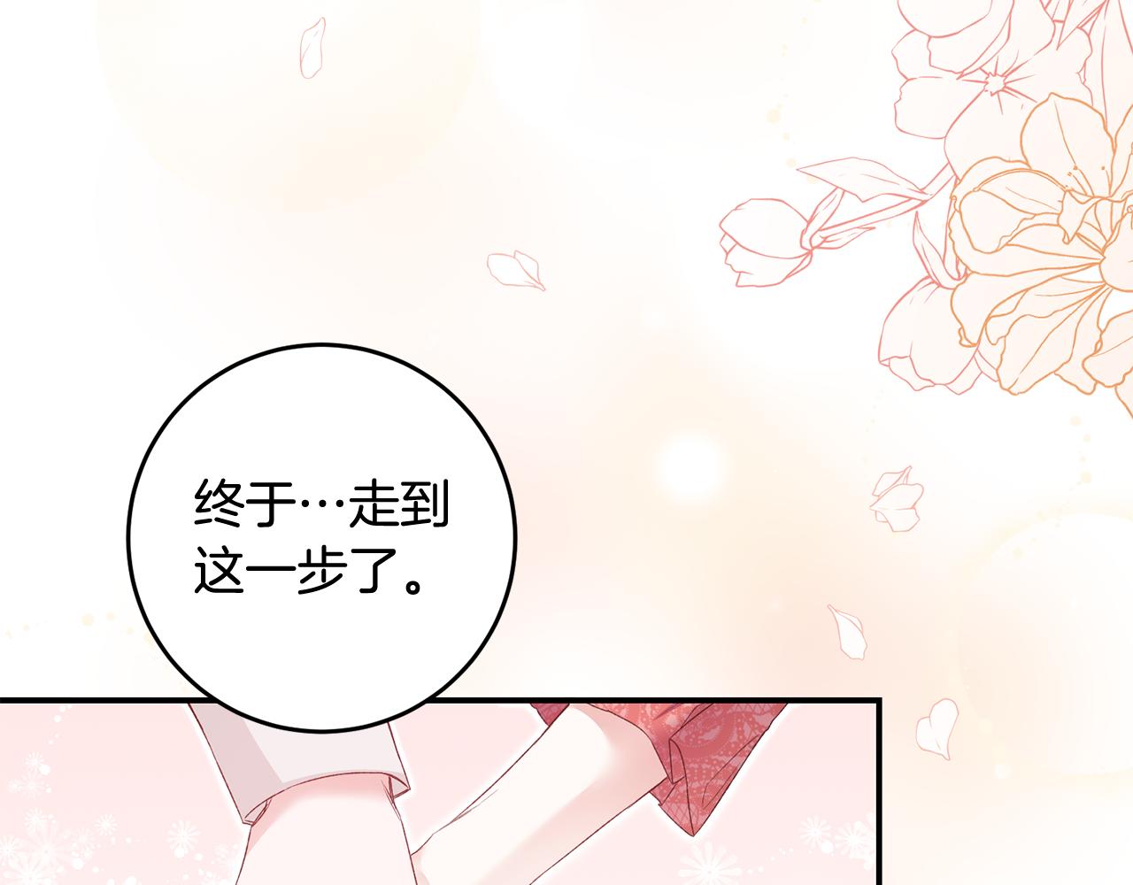 第67话 突如其来的关心17
