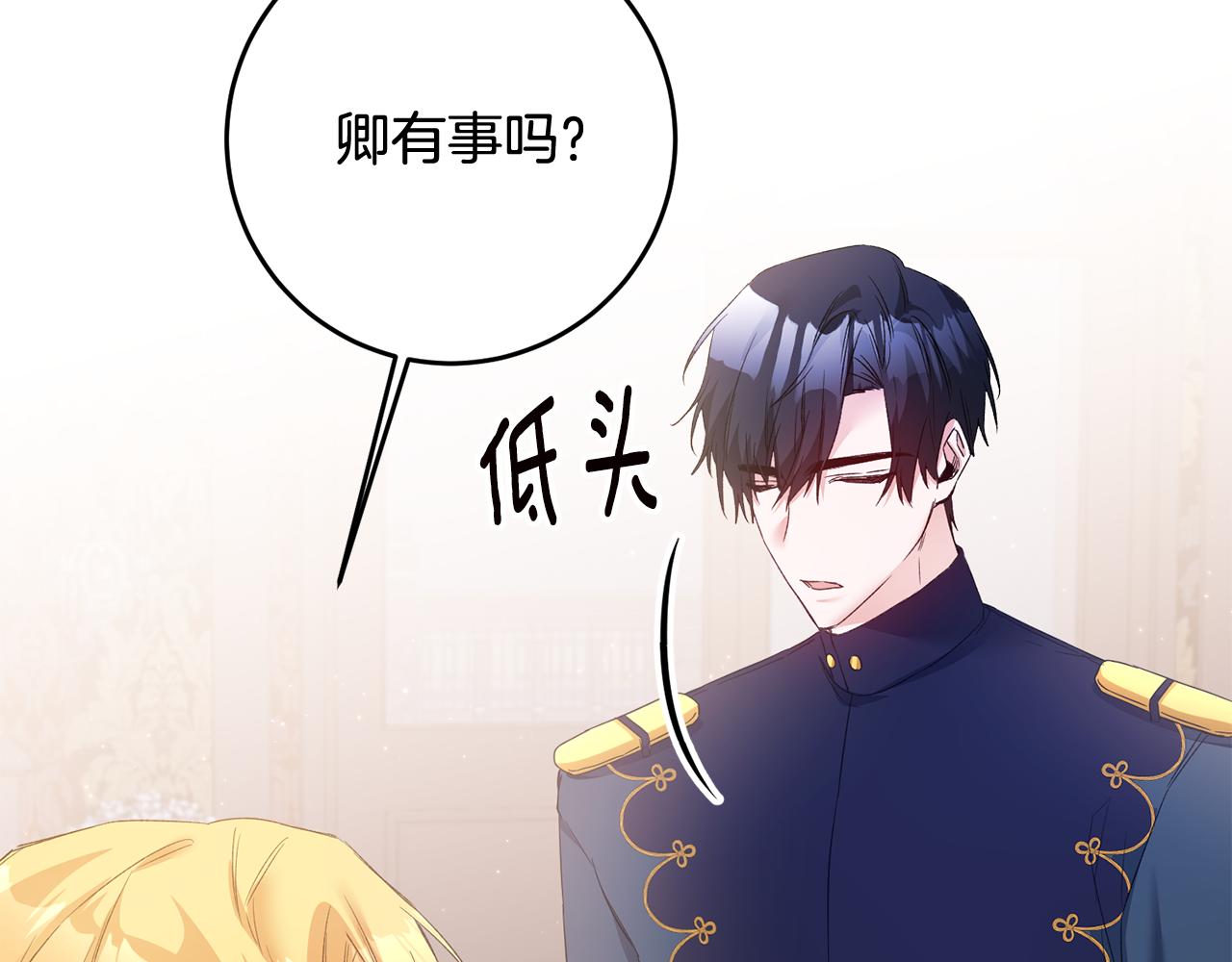 第67话 突如其来的关心38