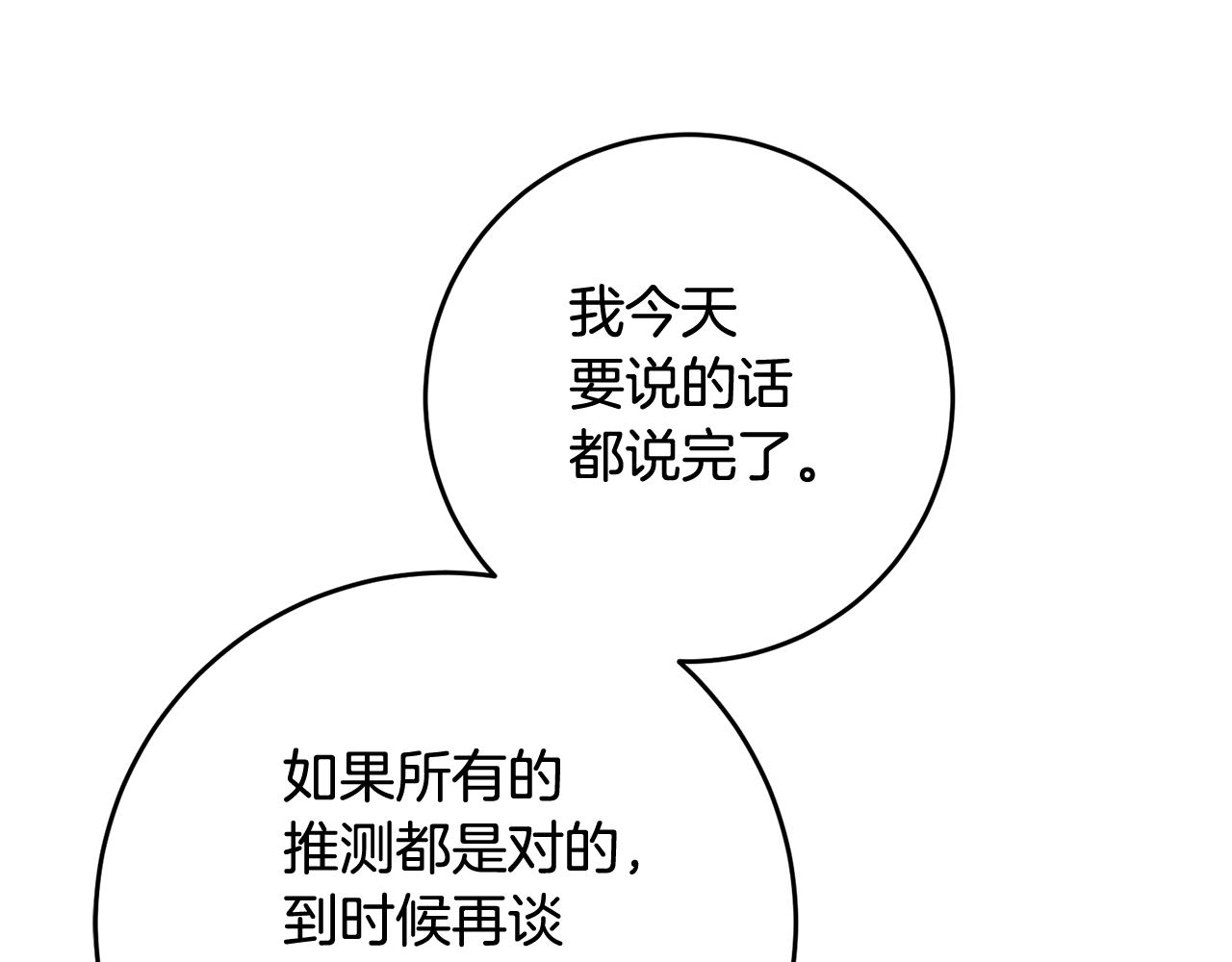 第67话 突如其来的关心7
