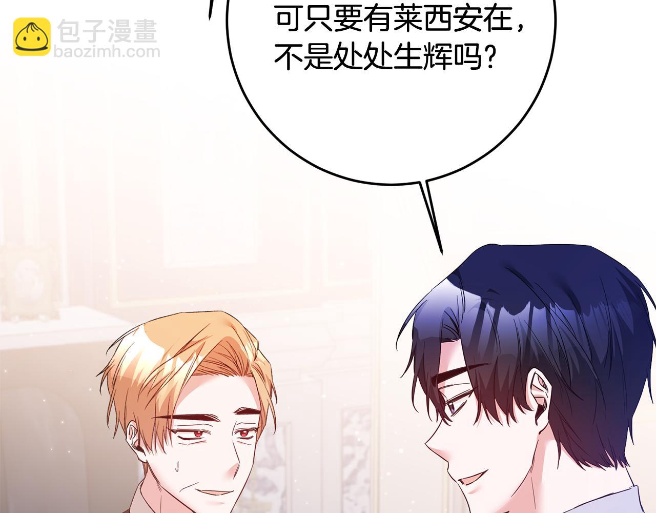 第67话 突如其来的关心77