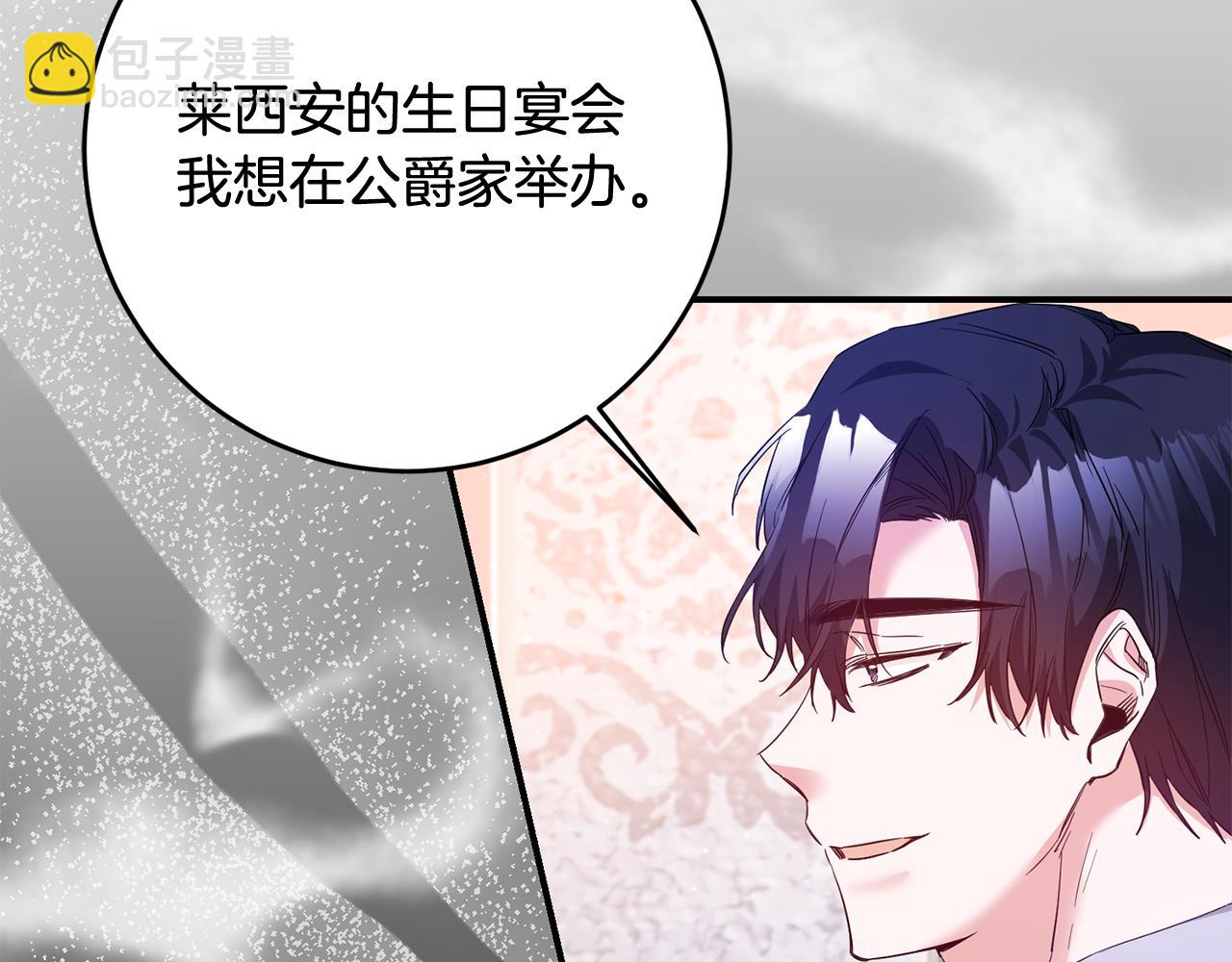 第67话 突如其来的关心82