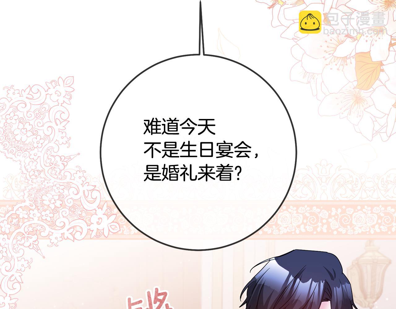 第70话 骑士的誓言122
