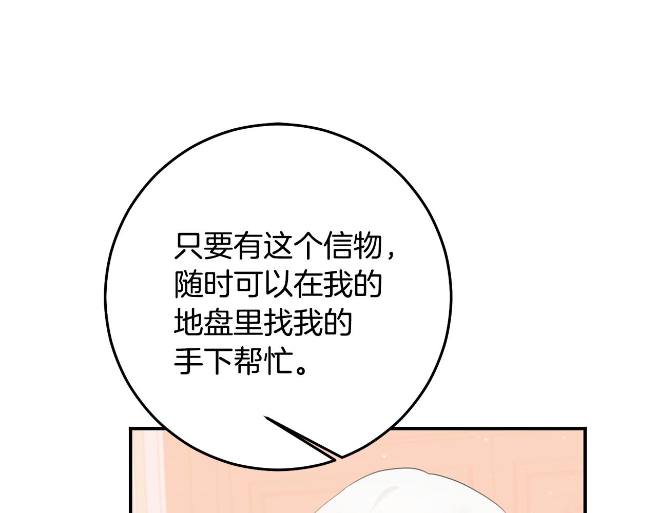 第70话 骑士的誓言136