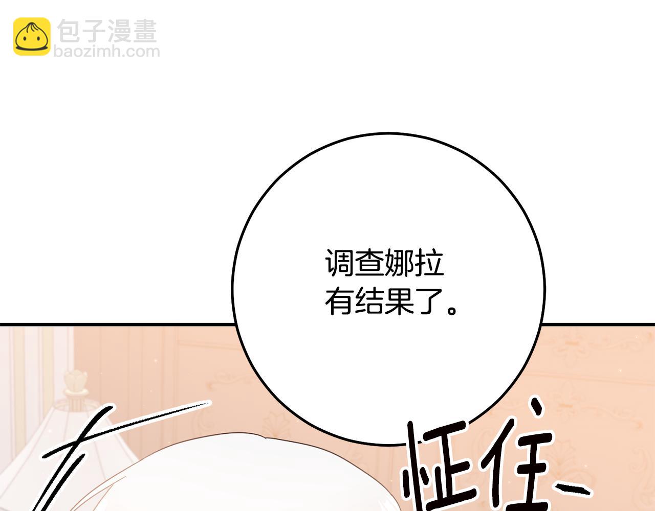 第70话 骑士的誓言145