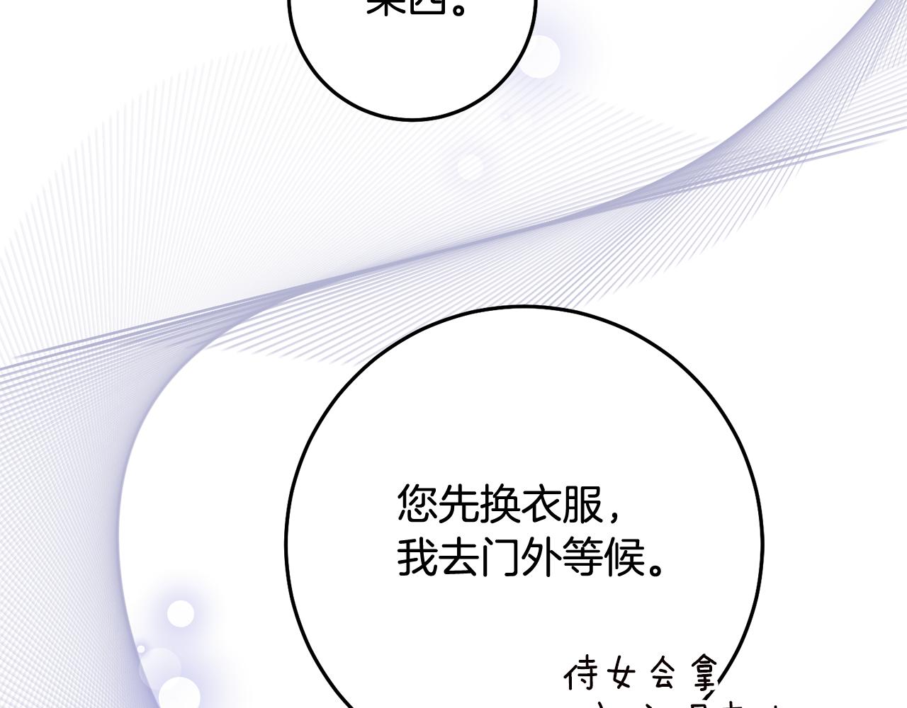 第70话 骑士的誓言21