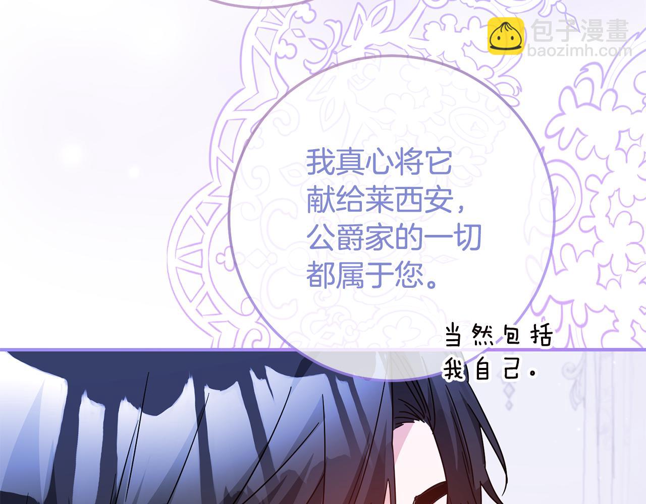 第70话 骑士的誓言66