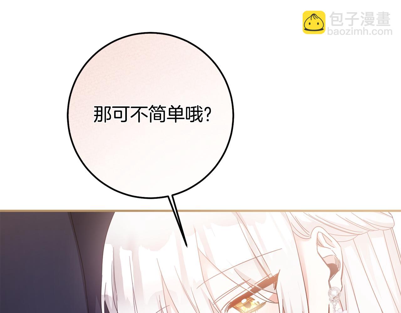 第70话 骑士的誓言93
