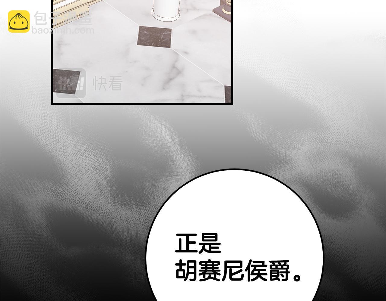 第75话 落入陷阱122