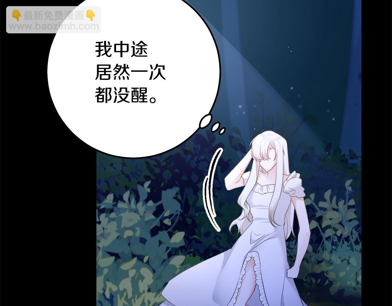 第75话 落入陷阱84
