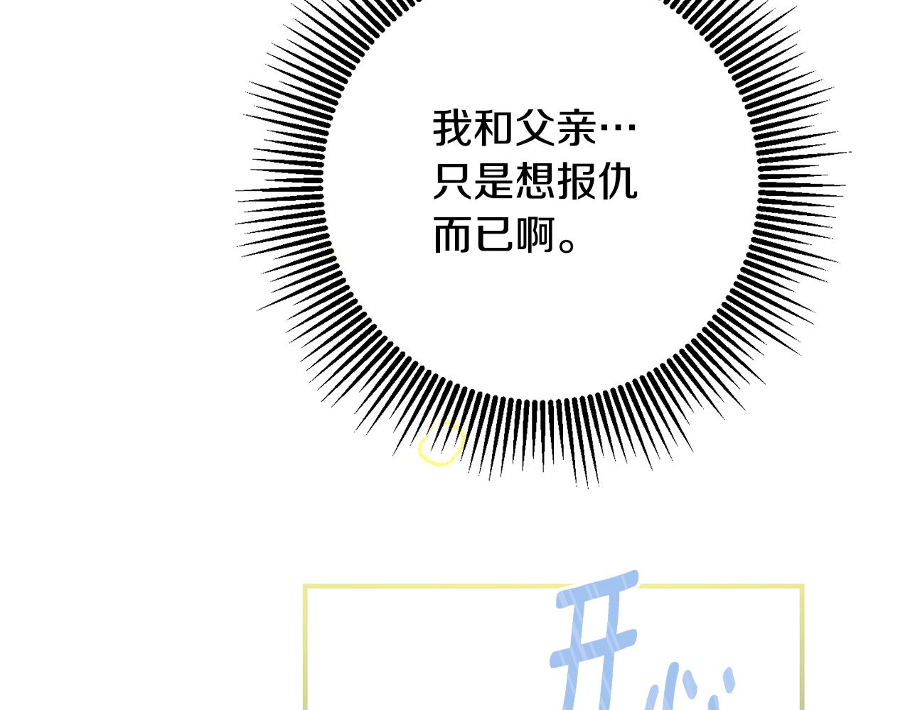 第76话 陷入僵局116
