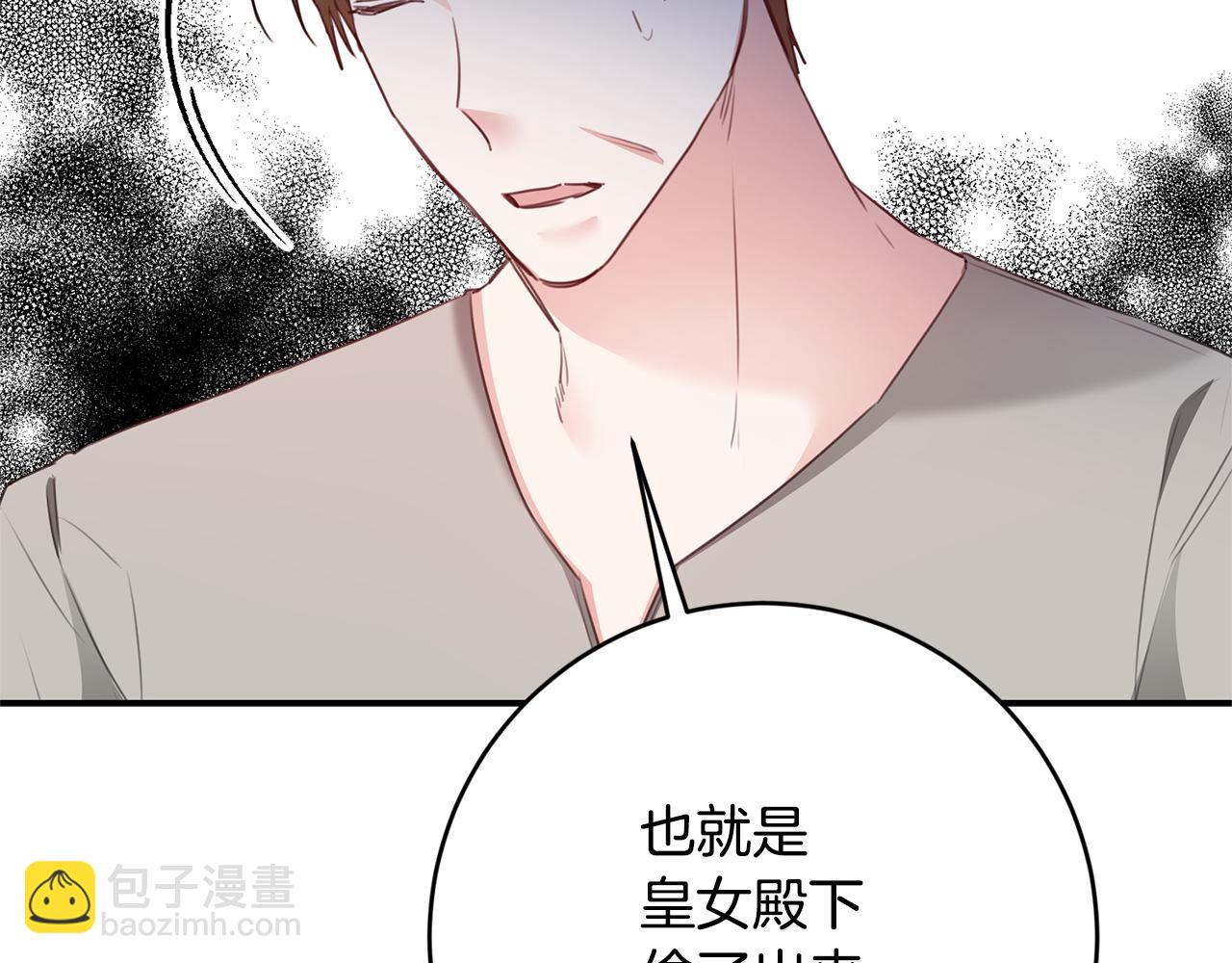 第76话 陷入僵局12