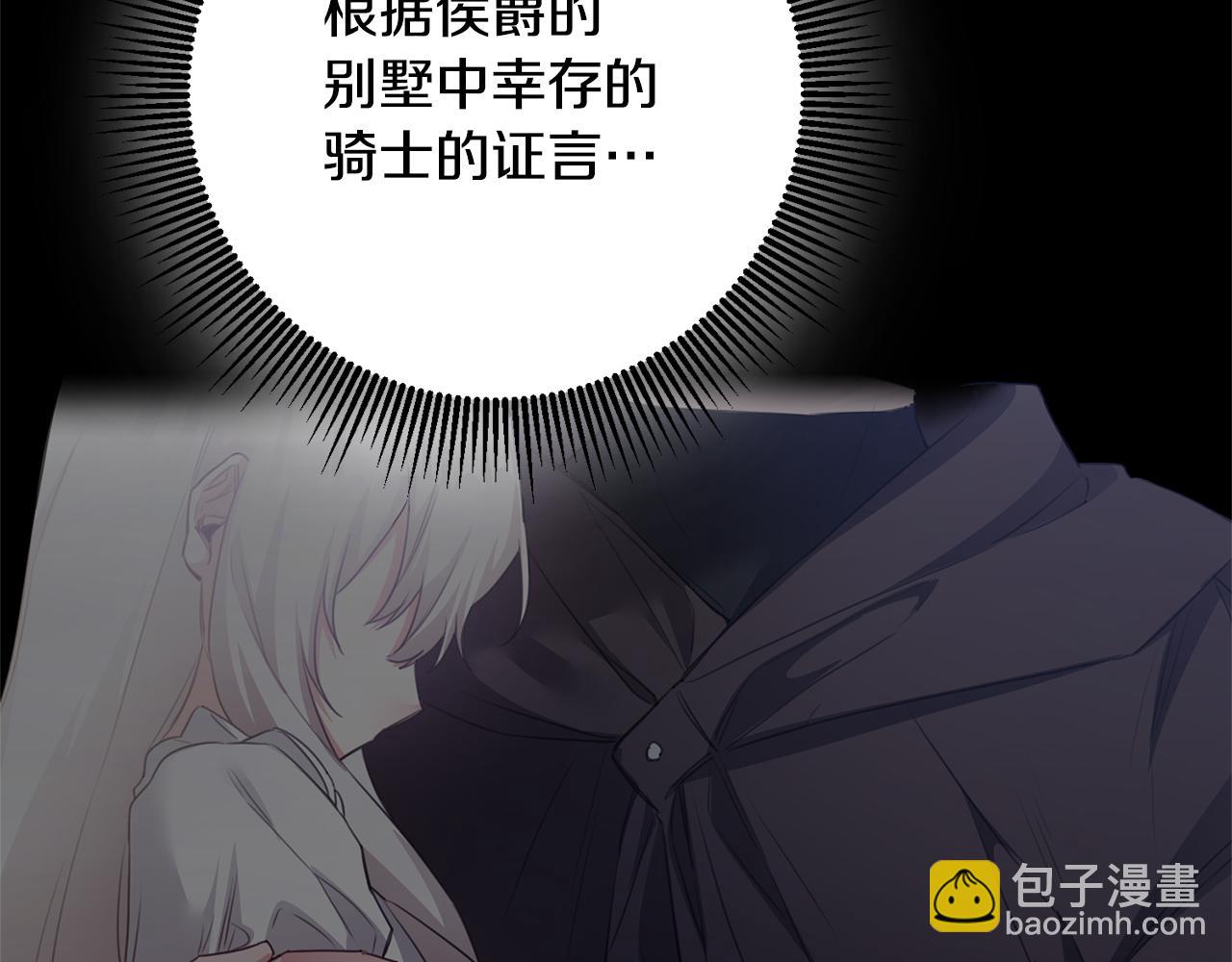 第76话 陷入僵局140