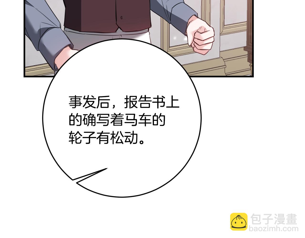 第76话 陷入僵局16