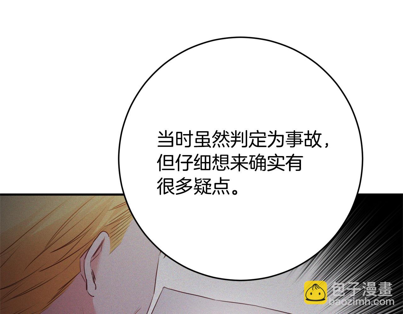 第76话 陷入僵局17