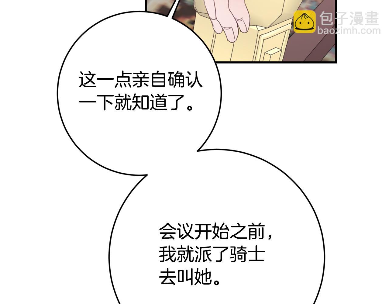 第76话 陷入僵局29