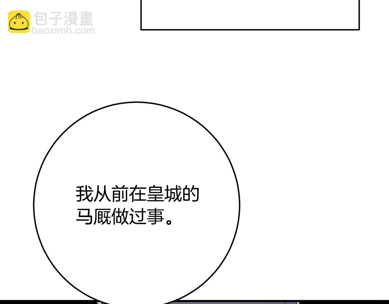 第76话 陷入僵局3
