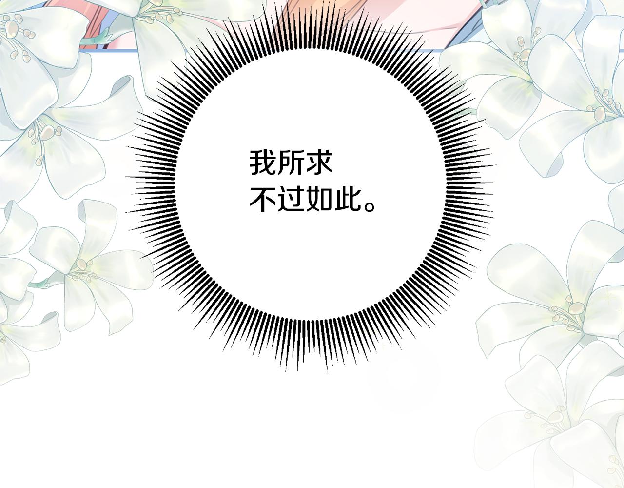 第76话 陷入僵局85