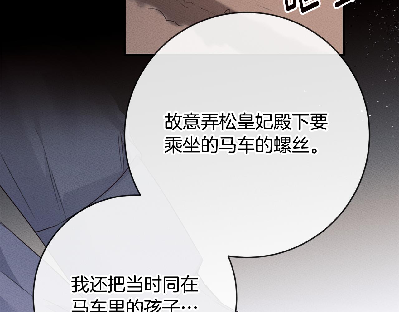 第76话 陷入僵局9
