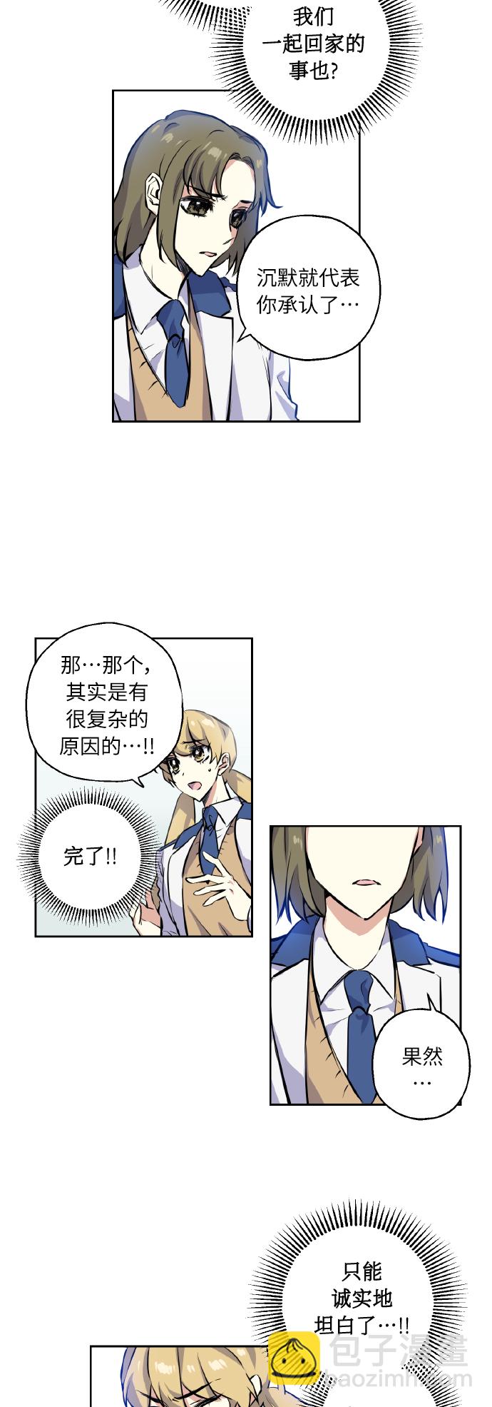 [第5话] 加入11