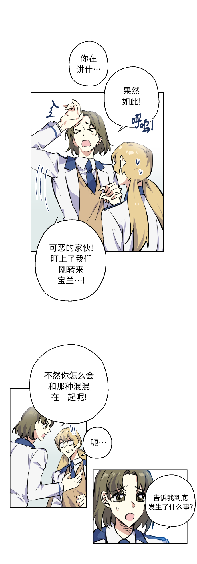 [第5话] 加入13