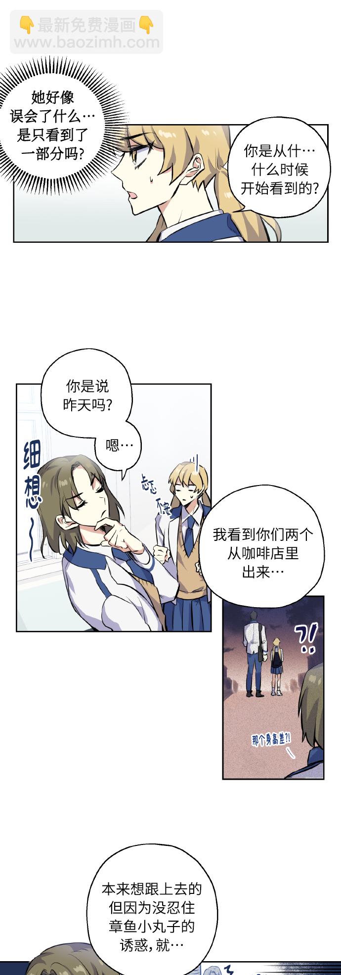 [第5话] 加入14