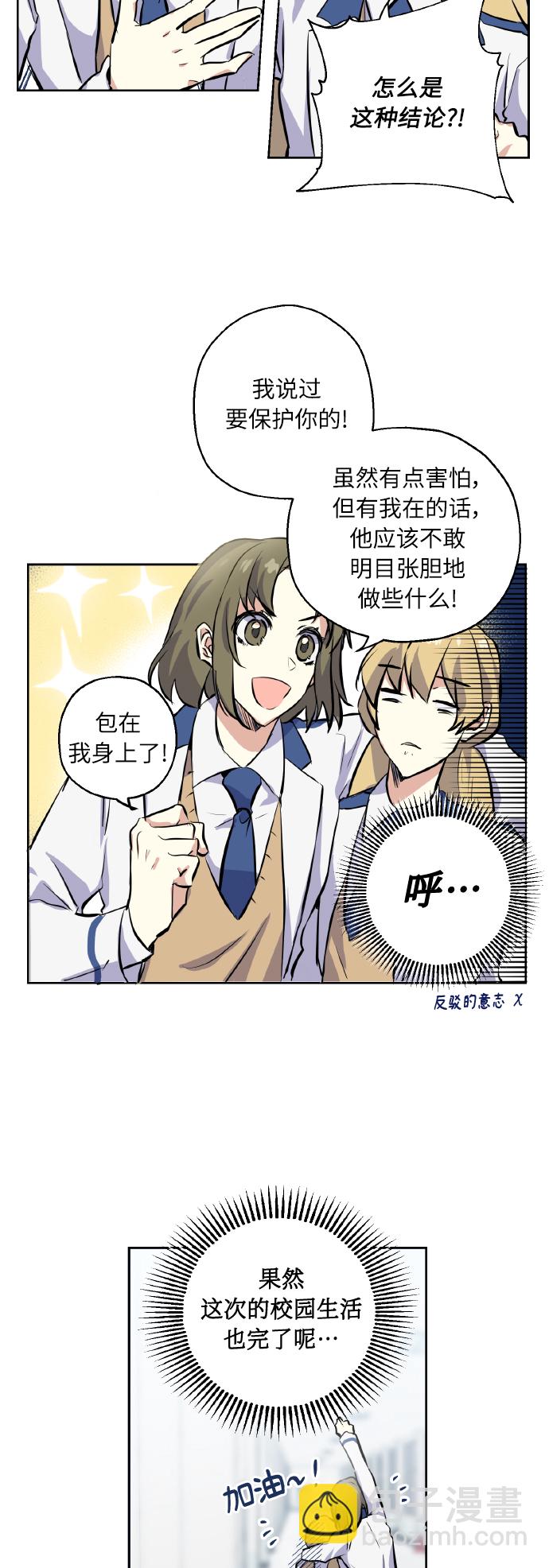 [第5话] 加入19