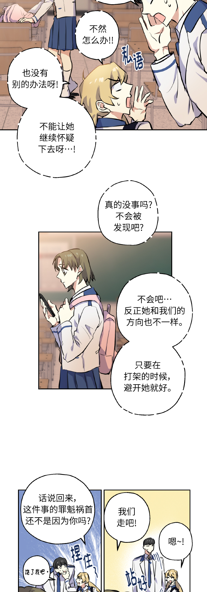 [第5话] 加入21