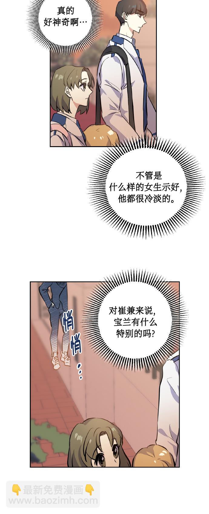 [第5话] 加入24