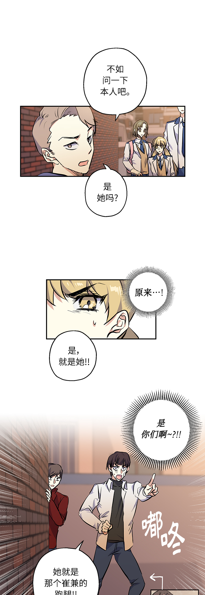 [第6话] 一触即发10
