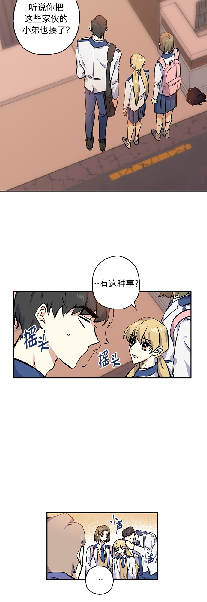 [第6话] 一触即发13